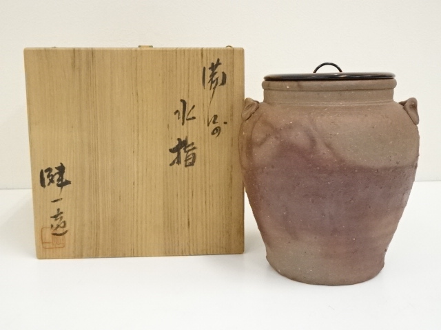 Ｍ７７８　水指　『越州五智窯　木村隆造』『一重口水指』　共箱　茶道具 M778 水指 『越州五智窯 木村隆造』『一重口水指』 共箱 茶道具